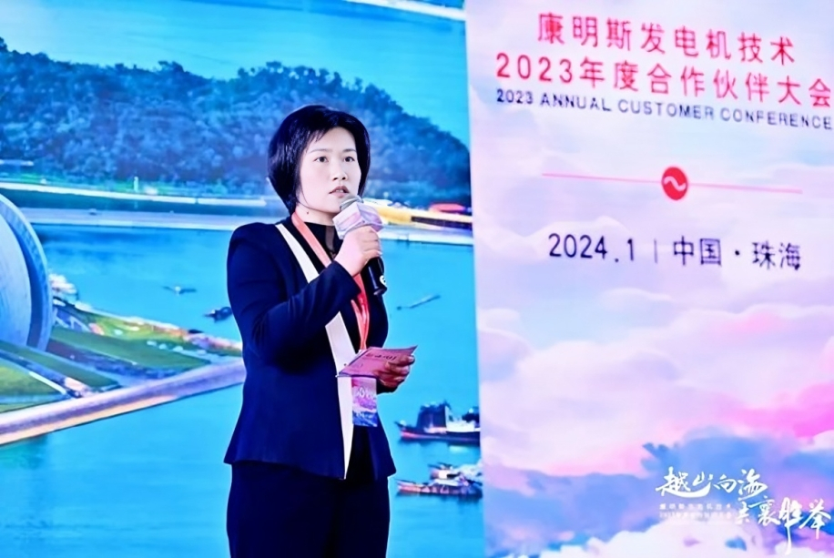 2023-Pauline-Fan-China-Annual-Customer-Conference