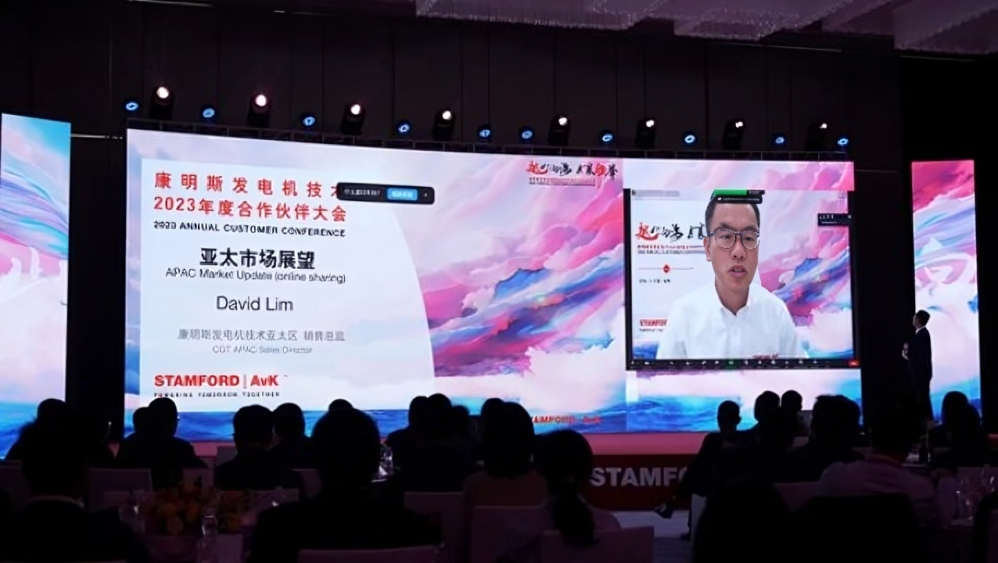 2023-David-Lim-China-Annual-Customer-Conference