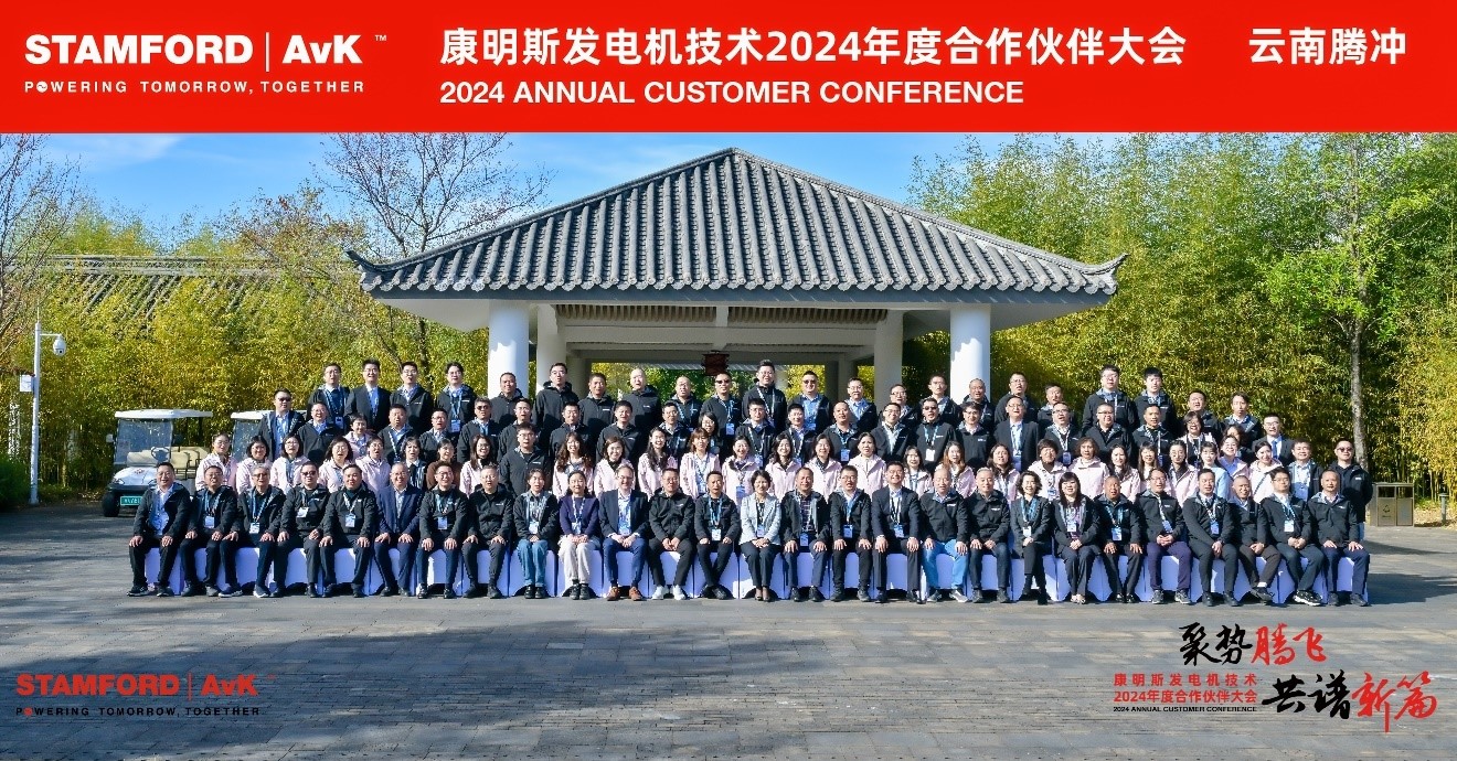 Celebrating the Success of the 2024 China Annual Customer Conference